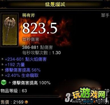 《暗黑破坏神3》飞斧跑酷流BUILD和人物属性攻略