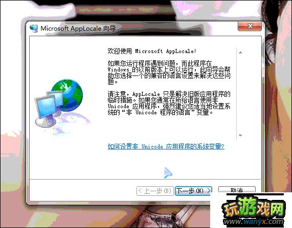 点击查看大图 《幻想三国志3》乱码解决方法