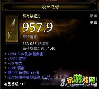 《暗黑破坏神3》刷A3边呕吐边推熊恶魔猎手build攻略