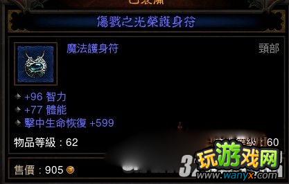 《暗黑破坏神3》刷A3边呕吐边推熊恶魔猎手build攻略