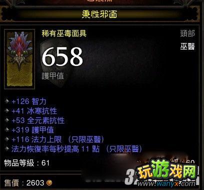 《暗黑破坏神3》刷A3边呕吐边推熊恶魔猎手build攻略