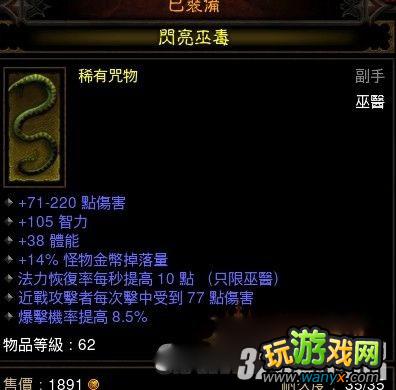 《暗黑破坏神3》刷A3边呕吐边推熊恶魔猎手build攻略