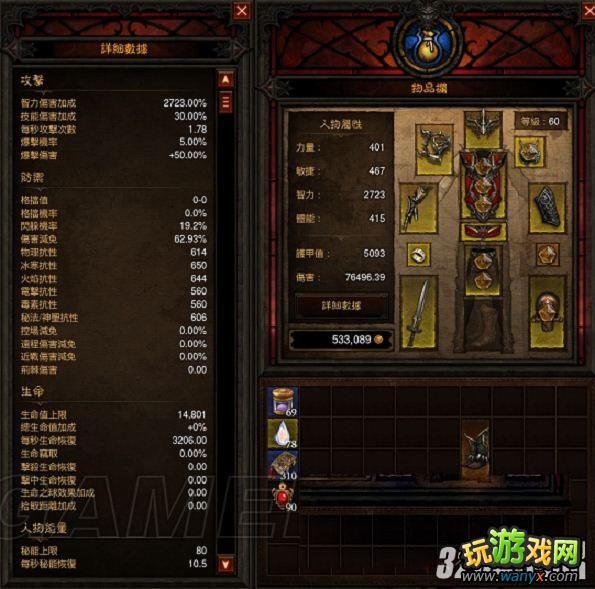 《暗黑破坏神3》祖尼玛莎的旅途靴子对攻速加成的效果分析