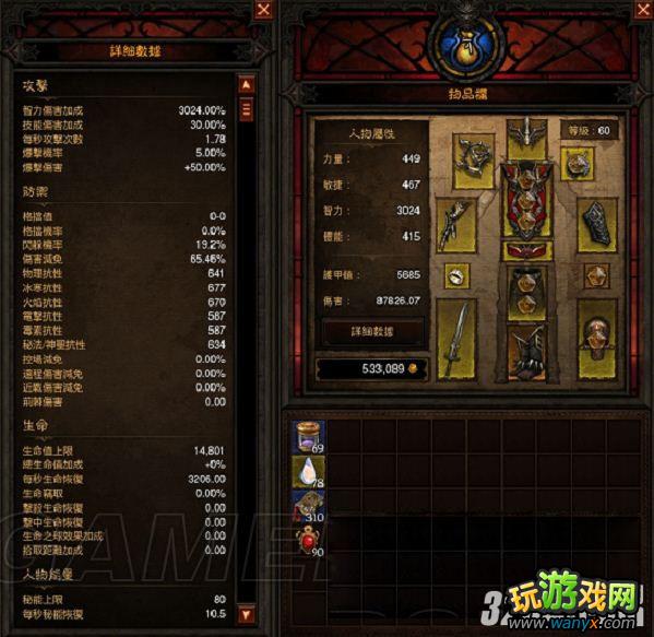 《暗黑破坏神3》祖尼玛莎的旅途靴子对攻速加成的效果分析