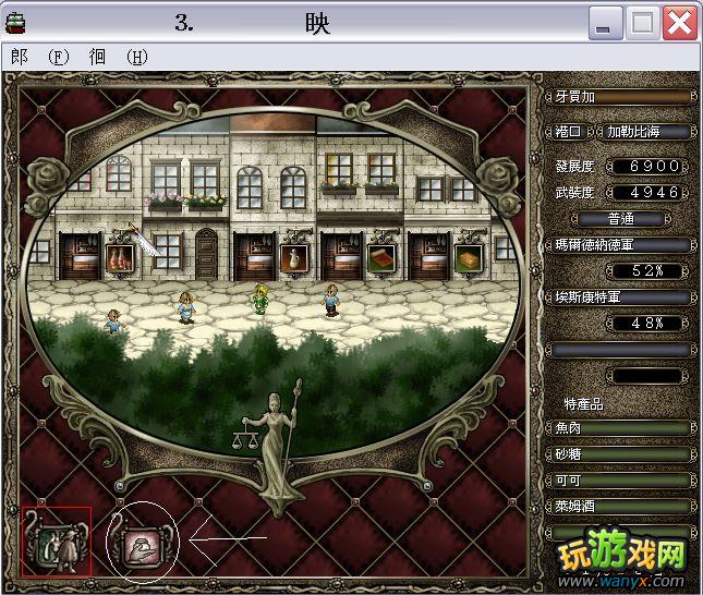 点击查看大图 《大航海时代4》寻求支持的办法