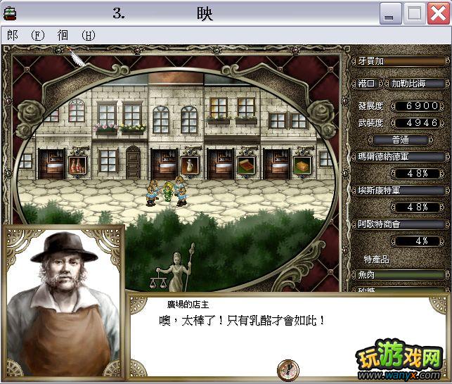 点击查看大图 《大航海时代4》寻求支持的办法
