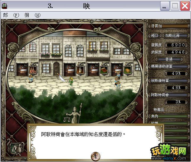 点击查看大图 《大航海时代4》寻求支持的办法