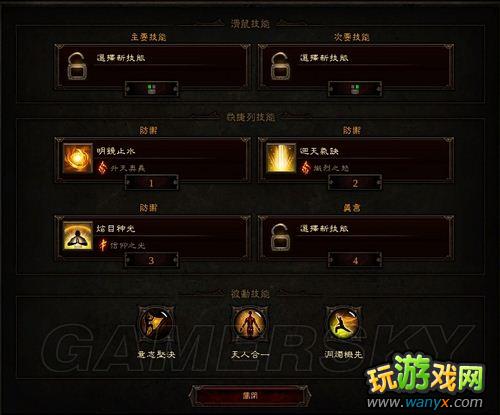 《暗黑破坏神3》1.0.3版武僧炼狱攻略
