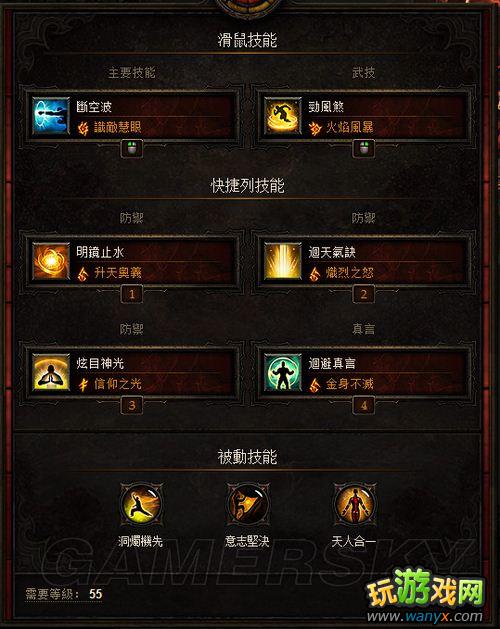 《暗黑破坏神3》1.0.3版武僧炼狱攻略