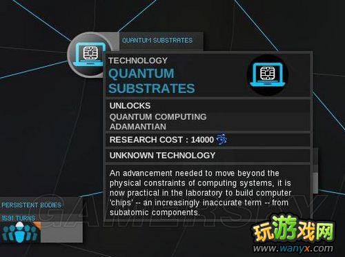 《无尽空间》全科技解析