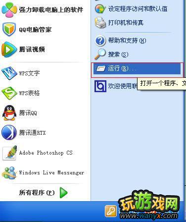 点击查看大图 《英雄联盟》TS初始化失败解决办法