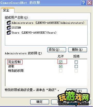 点击查看大图 《英雄联盟》TS初始化失败解决办法
