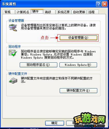 点击查看大图 《英雄联盟》TS初始化失败解决办法