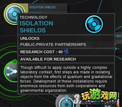 《无尽空间》应用科学解锁全注释攻略