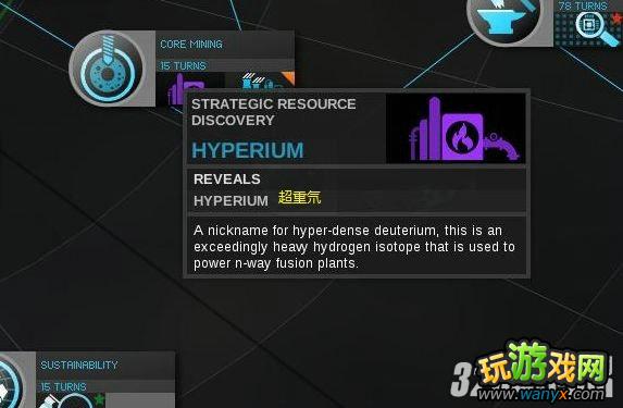 《无尽空间》应用科学解锁全注释攻略