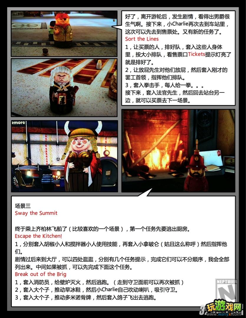 《套娃大冒险》全图文攻略