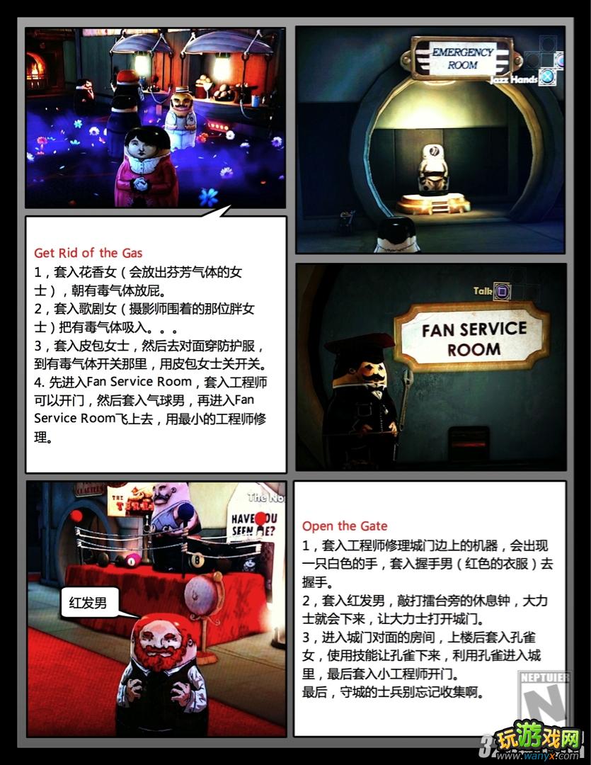 《套娃大冒险》全图文攻略