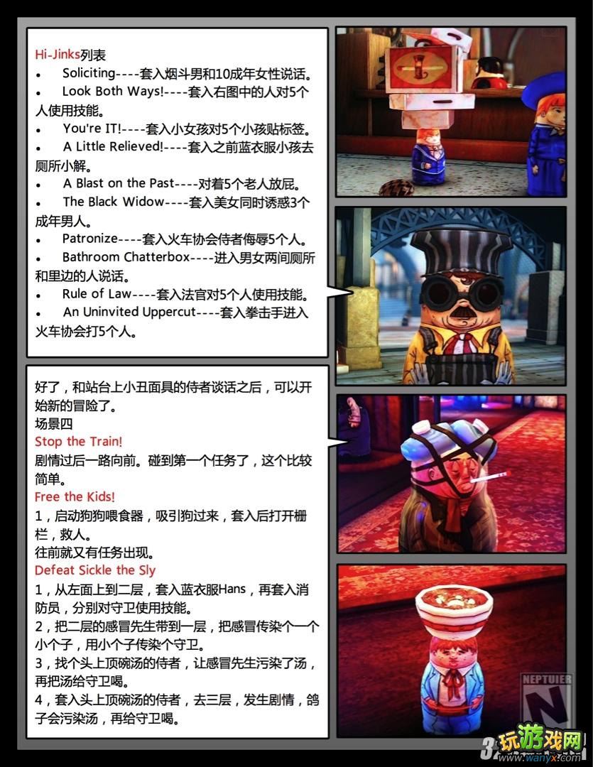《套娃大冒险》全图文攻略