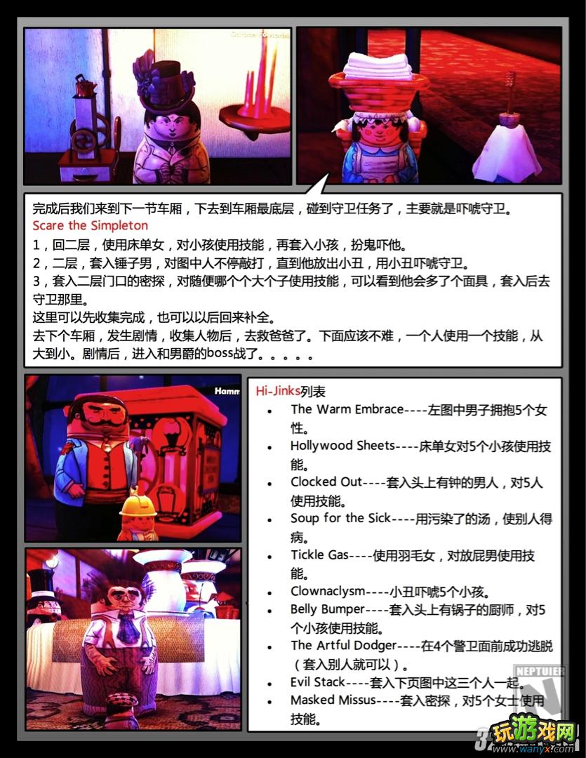 《套娃大冒险》全图文攻略