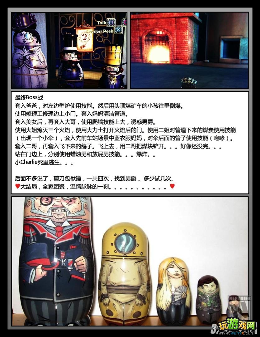 《套娃大冒险》全图文攻略