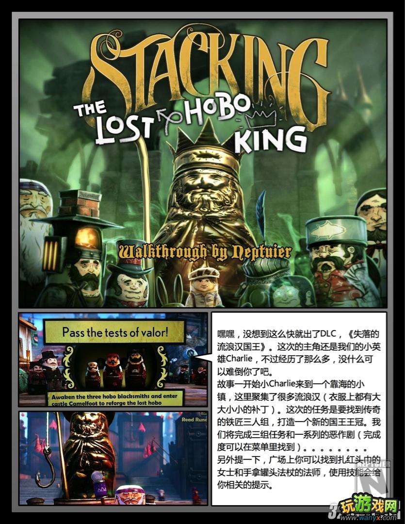 《套娃大冒险》全图文攻略