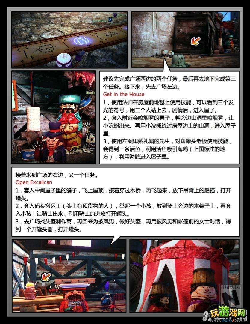 《套娃大冒险》全图文攻略