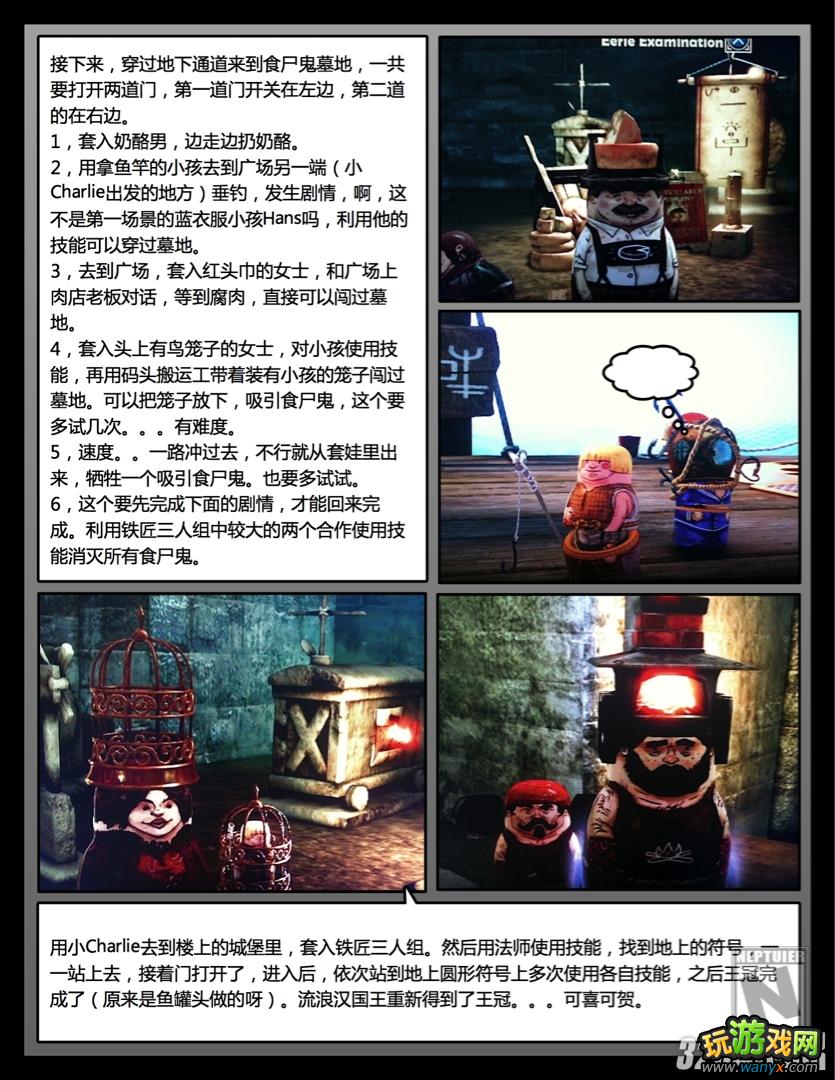 《套娃大冒险》全图文攻略