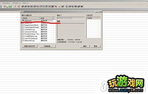 《上古卷轴5:天际》用CK隐藏头盔方法