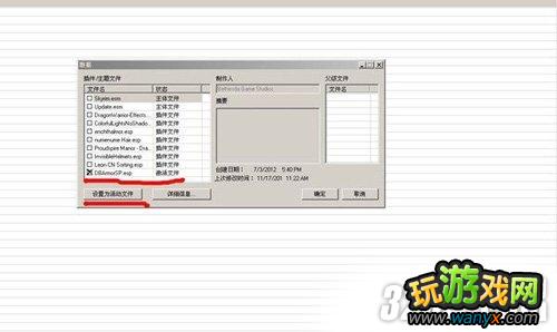 《上古卷轴5:天际》用CK隐藏头盔方法