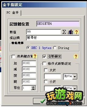 《轩辕剑外传:云之遥》全物品活物装备修改GM8