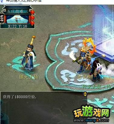 《神剑情天3:我心永恒》五庄劫难副本攻略