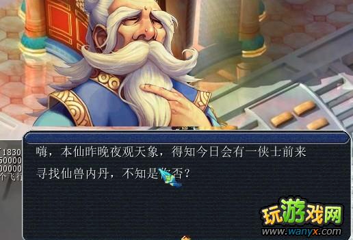 《神剑情天3:我心永恒》五庄劫难副本攻略