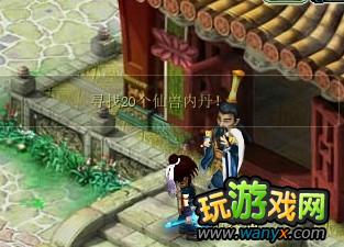 《神剑情天3:我心永恒》五庄劫难副本攻略
