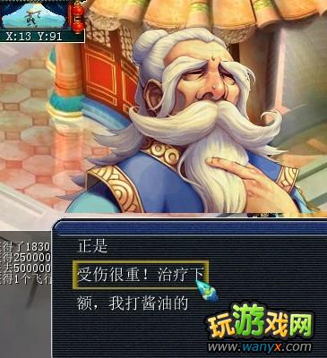 《神剑情天3:我心永恒》五庄劫难副本攻略