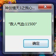 《神剑情天3:我心永恒》五庄劫难副本攻略