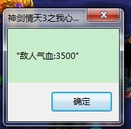 《神剑情天3:我心永恒》五庄劫难副本攻略