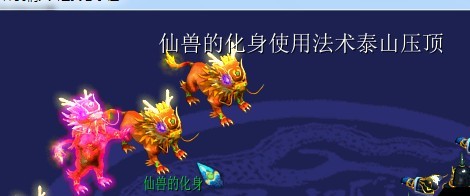《神剑情天3:我心永恒》五庄劫难副本攻略