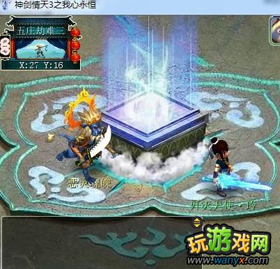 《神剑情天3:我心永恒》五庄劫难副本攻略