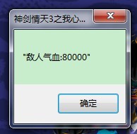 《神剑情天3:我心永恒》五庄劫难副本攻略