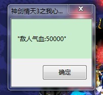 《神剑情天3:我心永恒》五庄劫难副本攻略