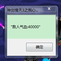 《神剑情天3:我心永恒》五庄劫难副本攻略