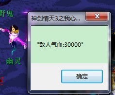 《神剑情天3:我心永恒》五庄劫难副本攻略