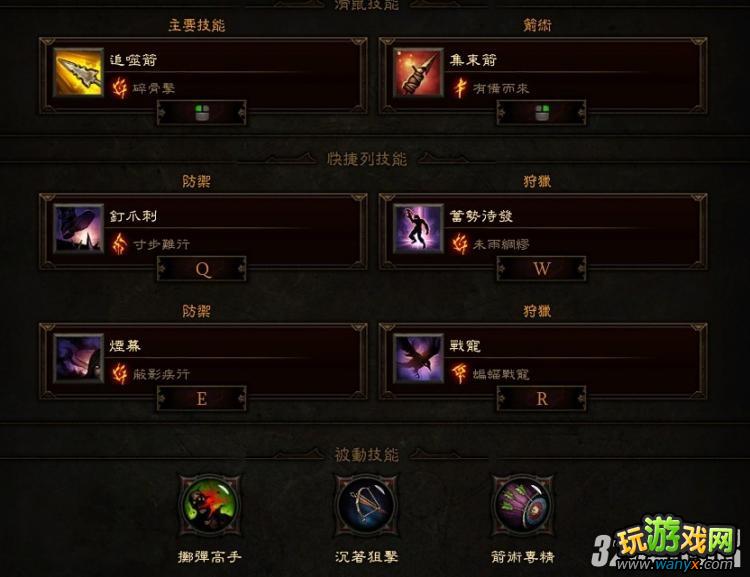 《暗黑破坏神3》猎魔人ACT3非高端正常向FARM视频攻略