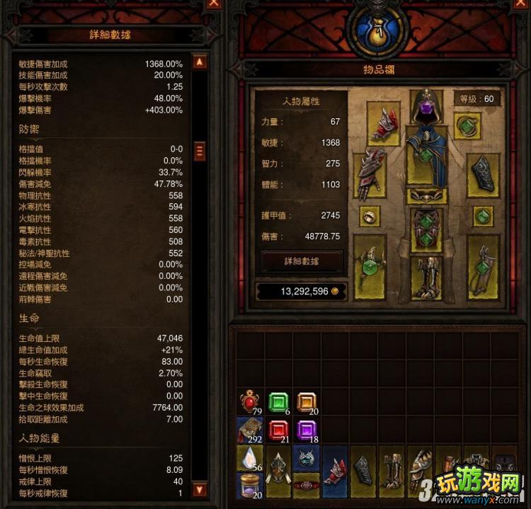 《暗黑破坏神3》猎魔人ACT3非高端正常向FARM视频攻略