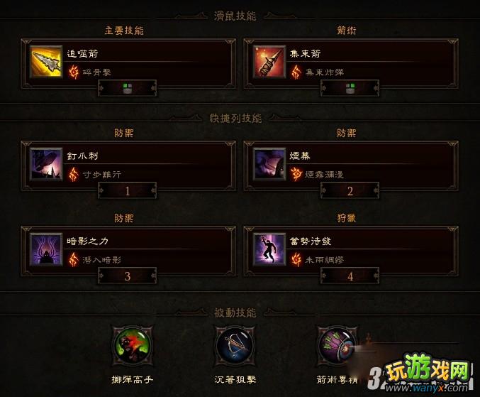 《暗黑破坏神3》集束炸弹流猎魔人24分钟刷ACT3视频攻略