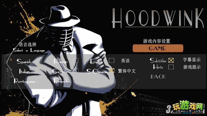 《蒙蔽Hoodwink》中文游戏设置攻略