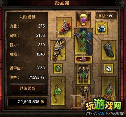 《暗黑破坏神3》均衡型恶魔猎手养成计划