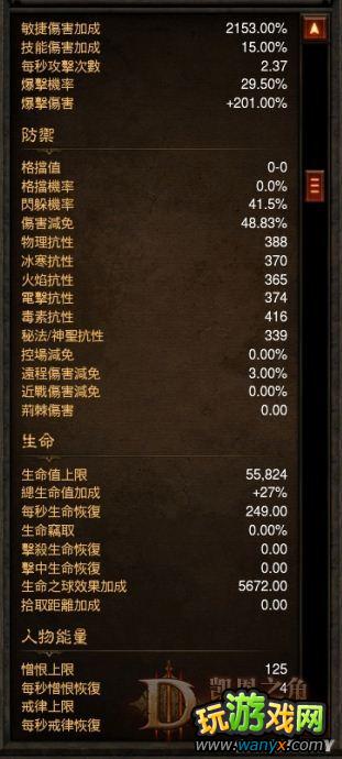 《暗黑破坏神3》均衡型恶魔猎手养成计划