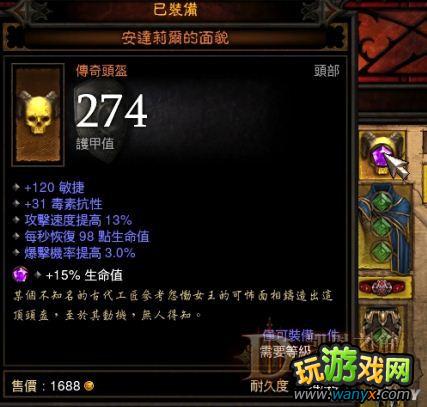 《暗黑破坏神3》均衡型恶魔猎手养成计划