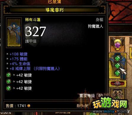 《暗黑破坏神3》均衡型恶魔猎手养成计划